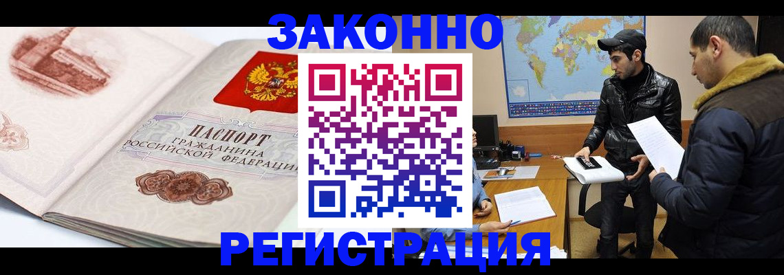 прописка гарантия в Тихвине