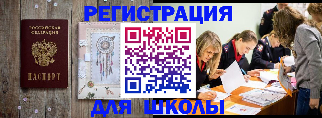 прописка 2025 в Тихвине
