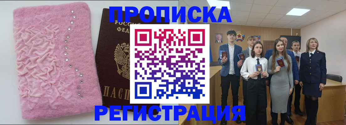 временная регистрация для школы в Тихвине