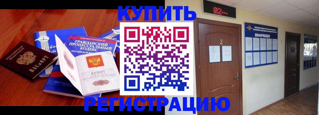 прописка законно в Тихвине