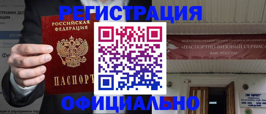 прописка ребенка в Тихвине