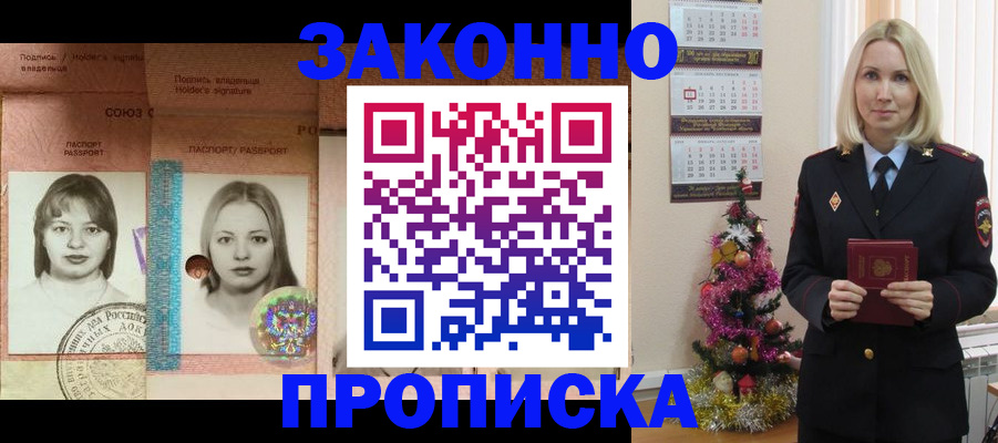 временная регистрация законно в Тихвине